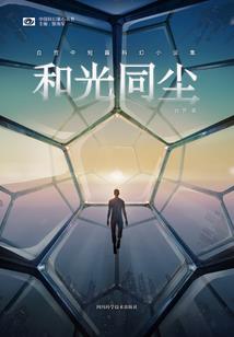 最强三界之主