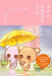 你惹到我