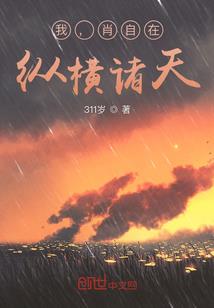 独角兽的生活