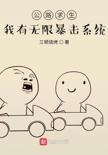 重夺五界