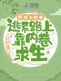 末法时代，我种妖成仙
