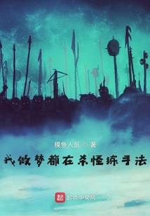 斗罗大陆之人皇再世