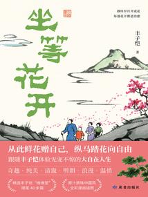 望仙行