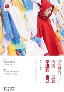霸道逆袭传