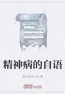 邪少的致命甜妻