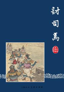 恒古苍穹
