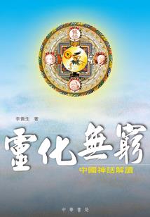 亲爱的甲乙丙丁