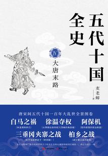 疯女三夫
