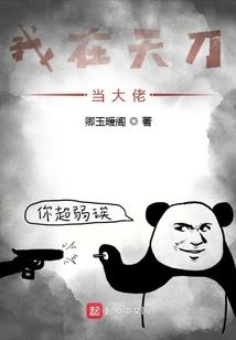 异界开始的大魔王