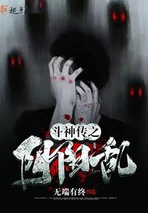 漫威之灭霸也要混异界
