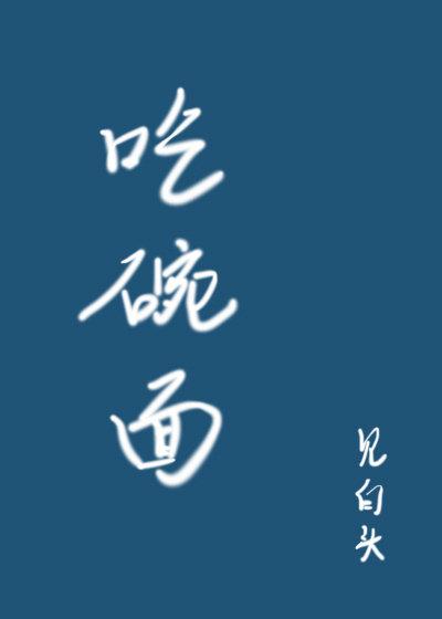 我在深海那些年