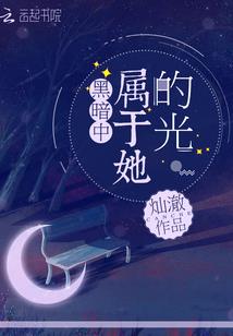 神奇宝贝之小稻