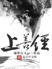 帝宠无双，妖女归来