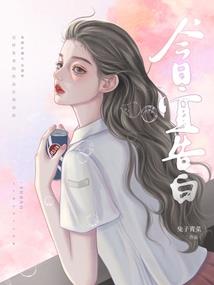 偶像之我的巨星殿下