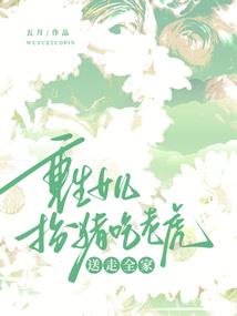 猜不透的明天