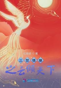 红颜为君笑