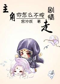 我们并不为敌