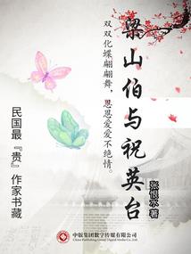 星晴神话