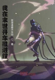 星际之遗忘的文明
