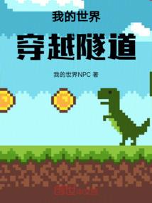 最强世界旅行者