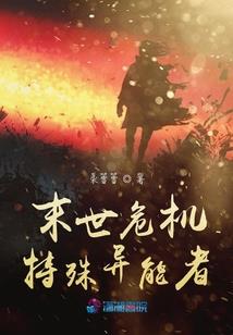 无限分身之穿梭万界