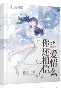人鱼公主的眼泪