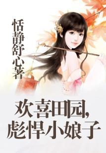快穿之娇娇要上位