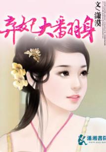 爱上亚细亚的女孩