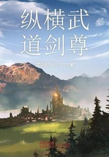 亚人在木叶忍村