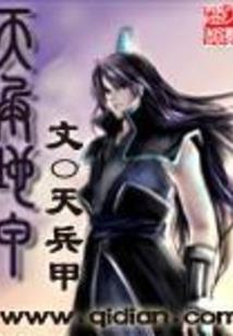 二度成仙之重生