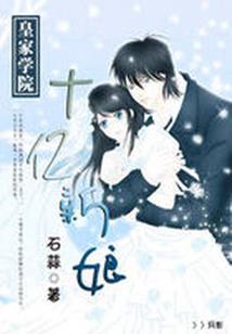 毒奴