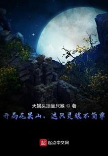 星魂物语