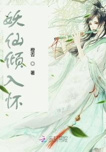 悦仙缘