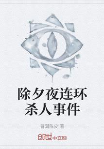 九天噬血阵