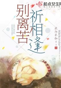 圈子中的纯洁爱恋