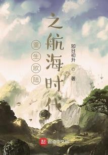 守护世家的纠缠爱恋