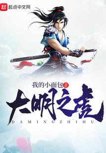 重生之守护神帮我逆天改命