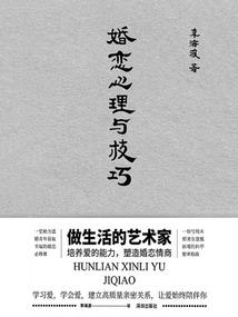 火暴凤女与冰山恶魔王子