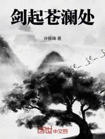 花千骨之生生痴恋君相随