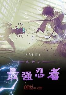 双界修真