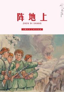 王爷咱们玩完了