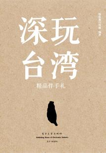 灵葫真仙路