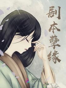 霸道与腹黑娇妻请入瓮