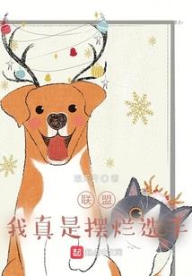 异界麦英