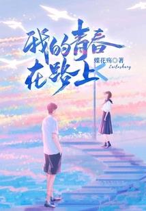 文习航海记