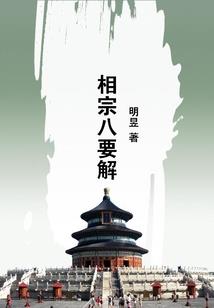 冲破永夜