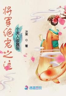 温柔暴君俏花后