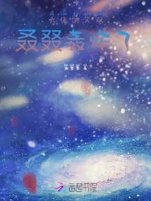 爱在漂流瓶嫁到东北做你妻