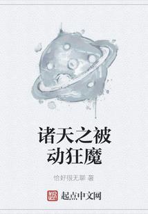 纨绔女将军：夫君，榻上缠