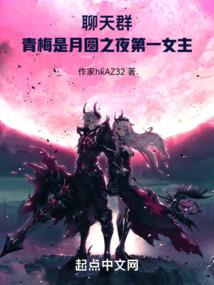愿化恶魔之前夕篇